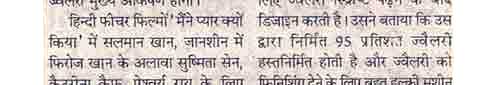 Punita Trrikha