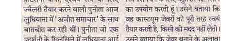 Punita Trrikha