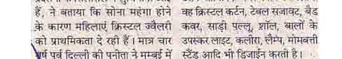 Punita Trrikha
