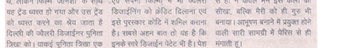 Punita Trrikha