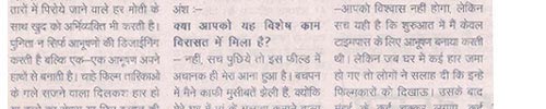 Punita Trrikha