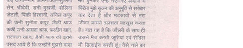 Punita Trrikha