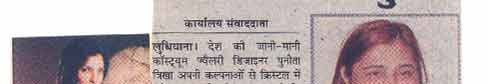 Punita Trrikha