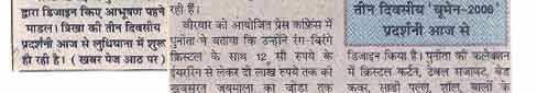 Punita Trrikha