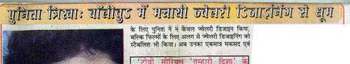 Punita Trrikha