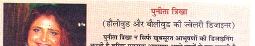 Punita Trrikha