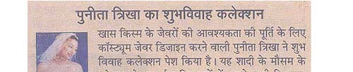 Punita Trrikha
