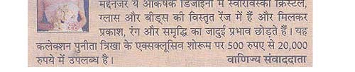 Punita Trrikha