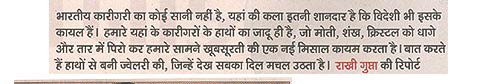 Punita Trrikha