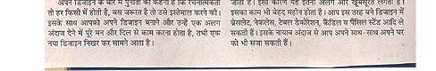 Punita Trrikha