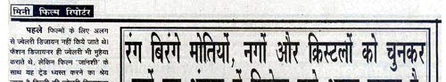 Punita Trrikha
