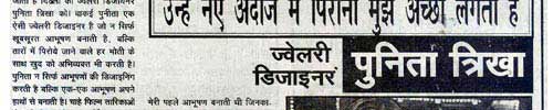 Punita Trrikha
