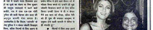 Punita Trrikha