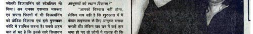 Punita Trrikha