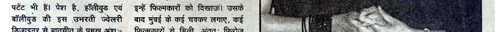 Punita Trrikha