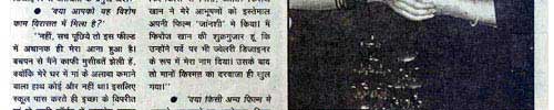 Punita Trrikha