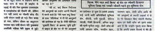 Punita Trrikha