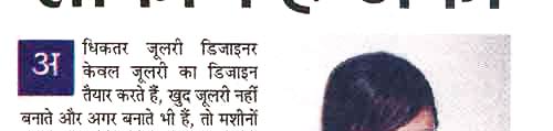 Punita Trrikha