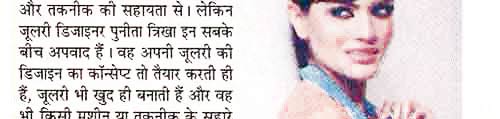 Punita Trrikha