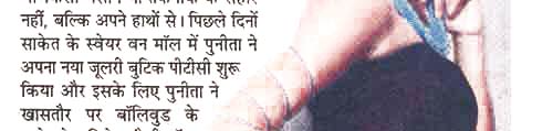 Punita Trrikha