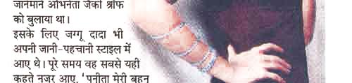 Punita Trrikha