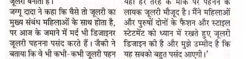 Punita Trrikha