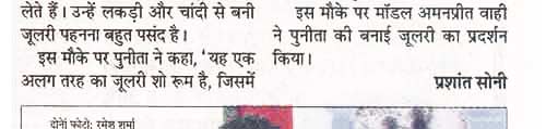 Punita Trrikha