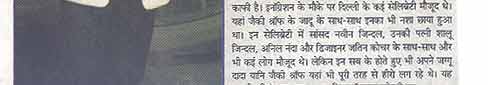 Punita Trrikha
