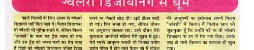 Punita Trrikha