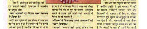 Punita Trrikha
