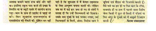 Punita Trrikha