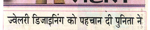 Punita Trrikha