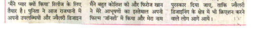 Punita Trrikha