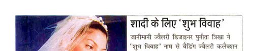 Punita Trrikha