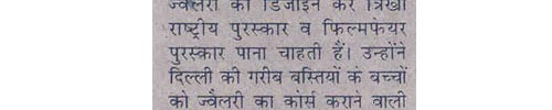 Punita Trrikha