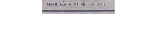 Punita Trrikha