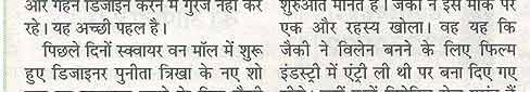 Punita Trrikha