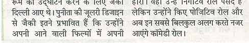 Punita Trrikha