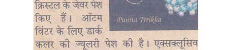 Punita Trrikha