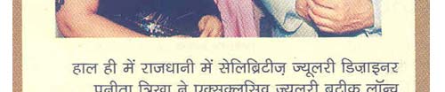 Punita Trrikha