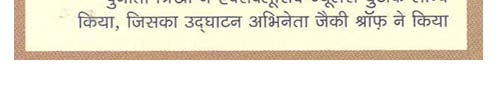 Punita Trrikha