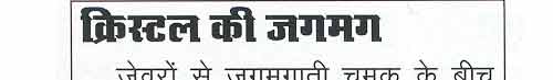 media coverage