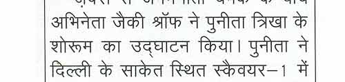 media coverage