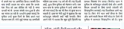 media coverage