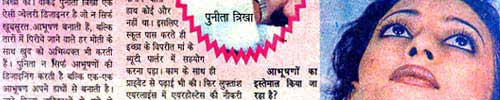 Punita Trrikha