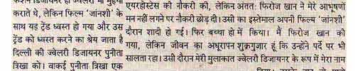 Punita Trrikha