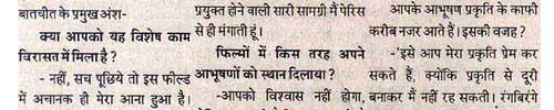 Punita Trrikha