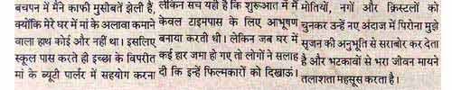 Punita Trrikha